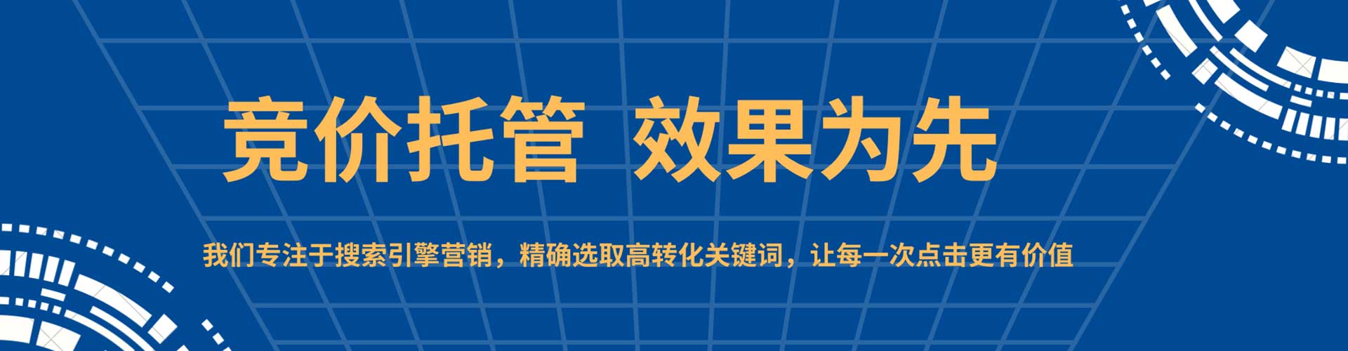 贵州sem投放